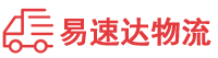 益阳到荣县物流公司